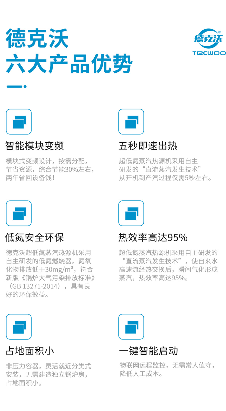 江蘇德克沃熱力設(shè)備有限公司