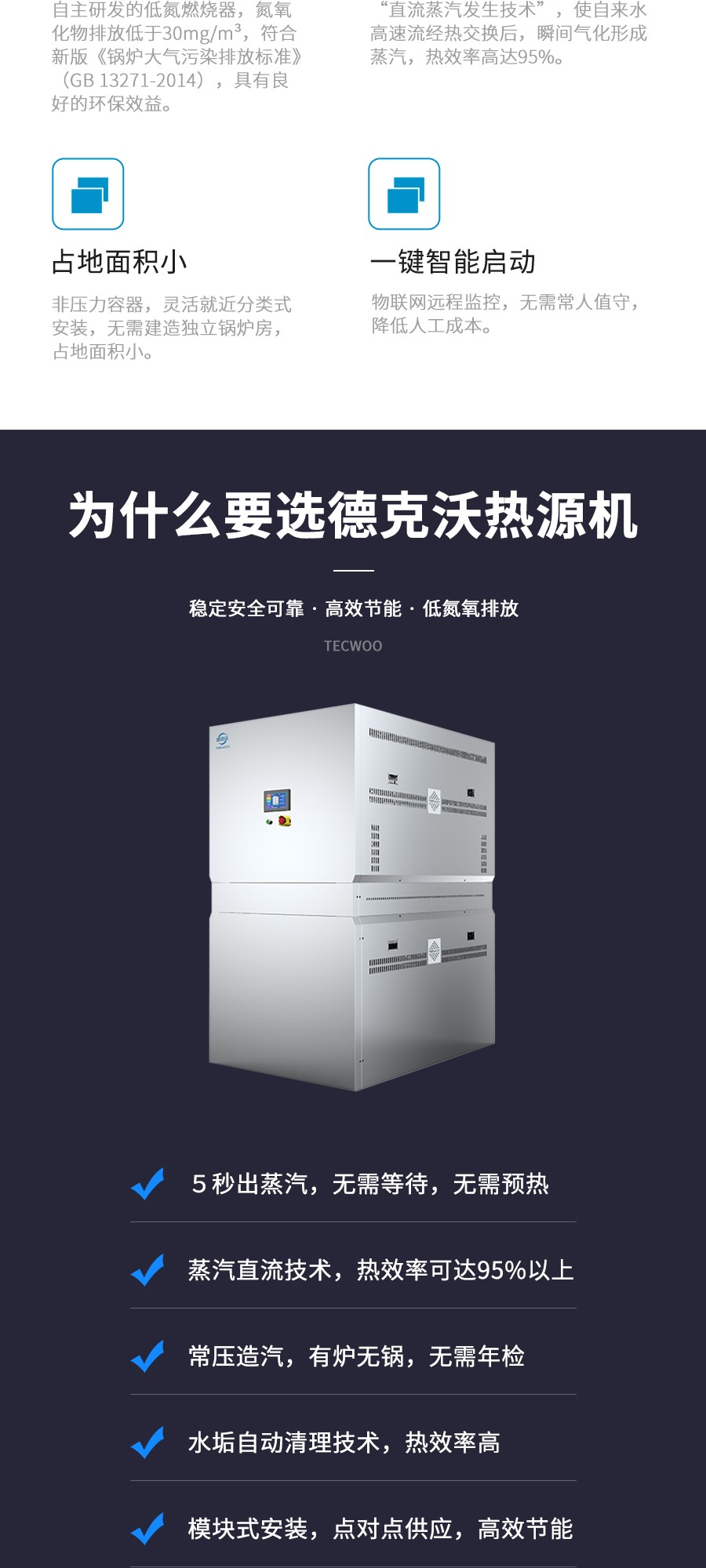 江蘇德克沃熱力設備有限公司