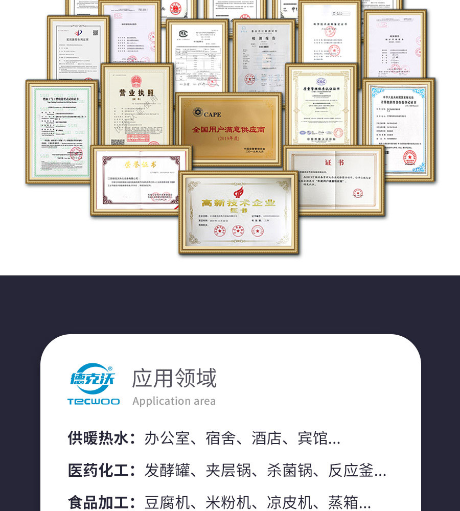 江蘇德克沃熱力設備有限公司