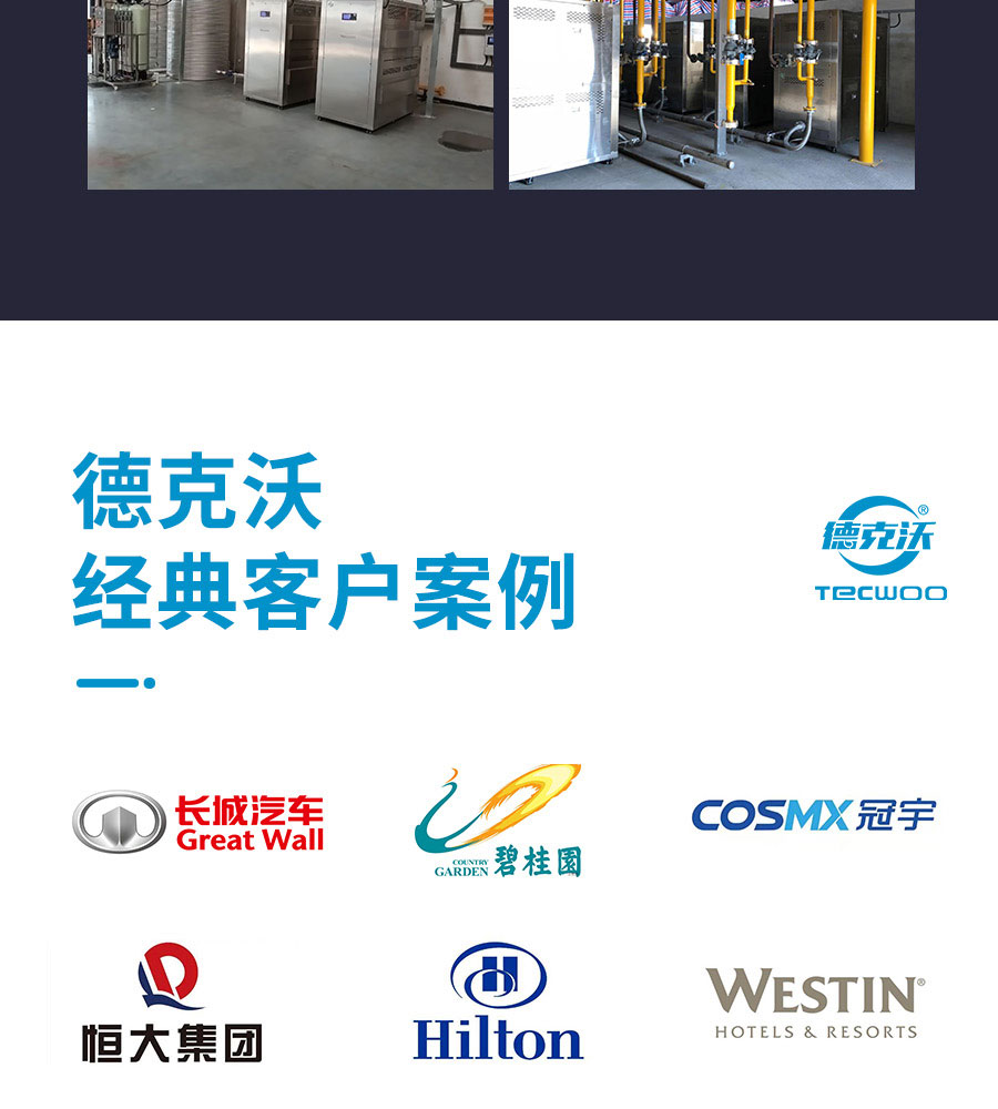 江蘇德克沃熱力設備有限公司