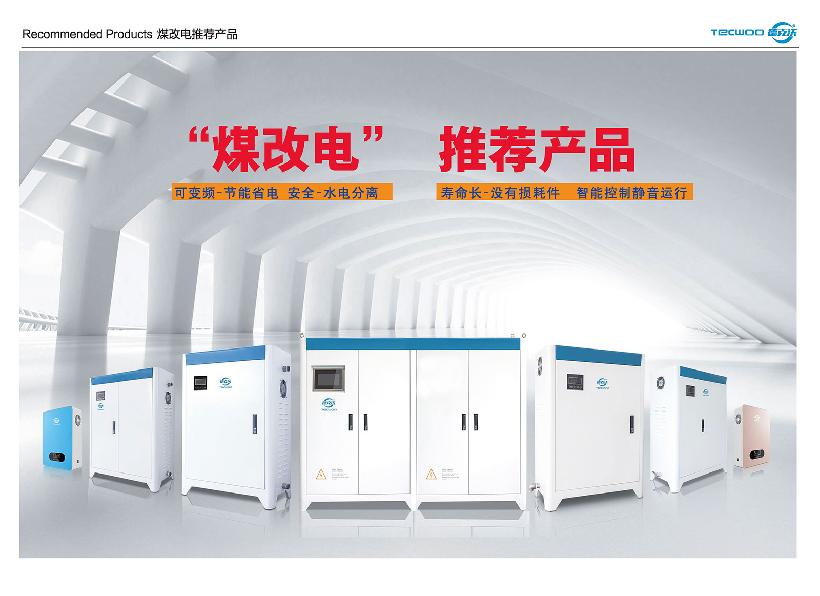 江蘇德克沃熱力設備有限公司