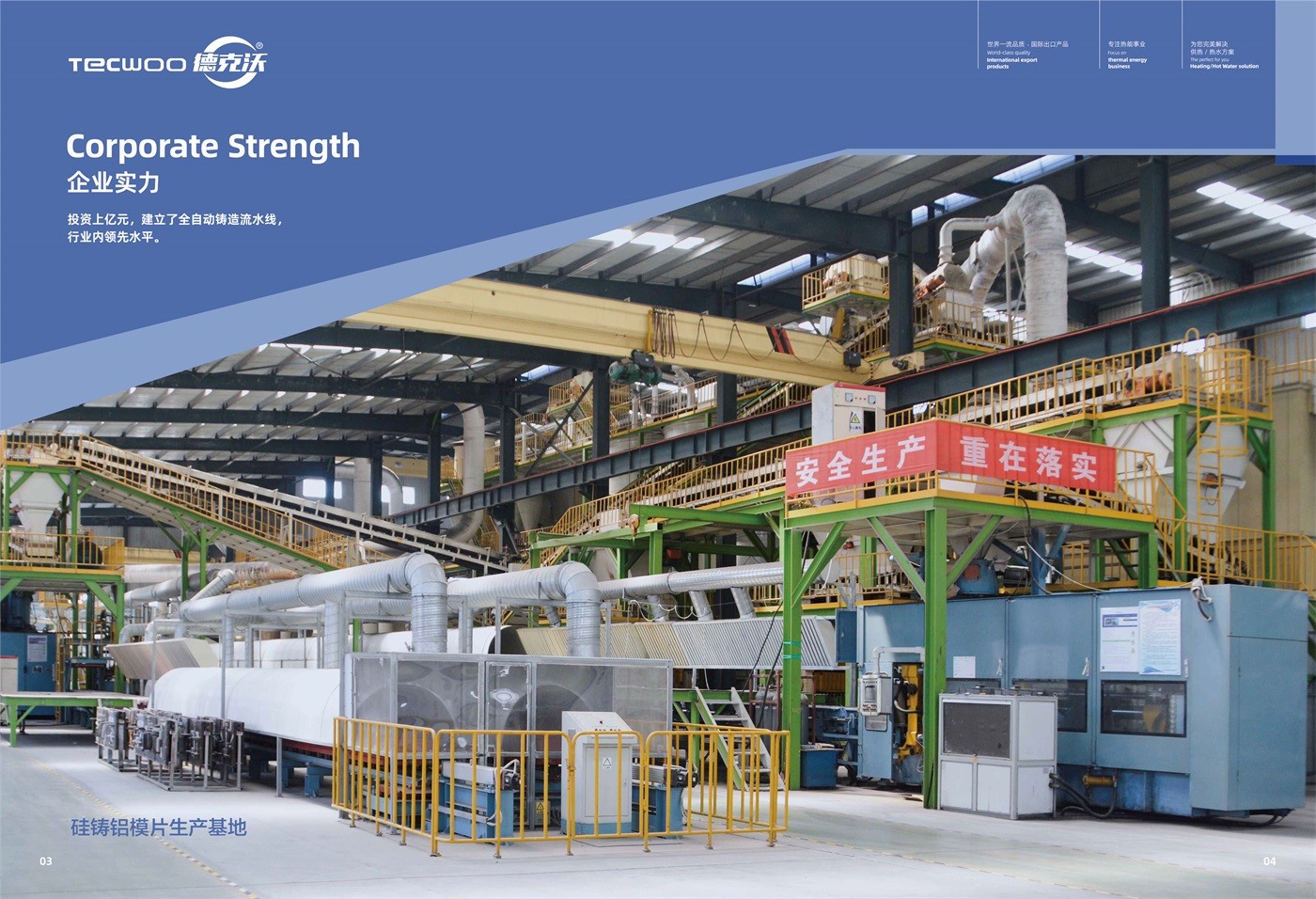 江蘇德克沃熱力設(shè)備有限公司