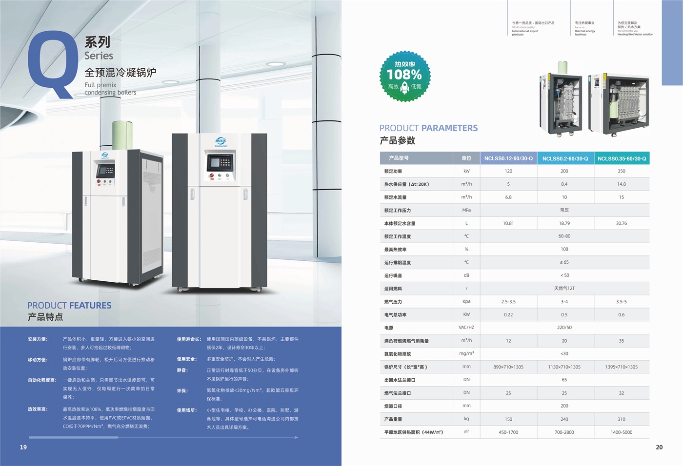 江蘇德克沃熱力設(shè)備有限公司
