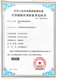 計算機軟件著作權